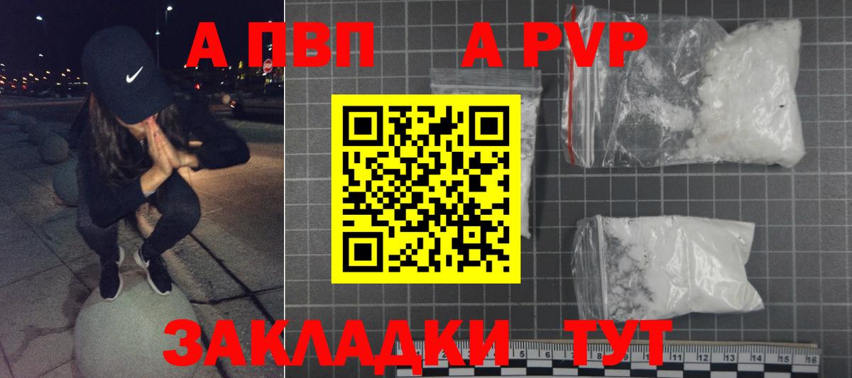 A PVP VHQ  Вход с VPN  A PVP СК КРИС  A-PVP мука  Люберцы 