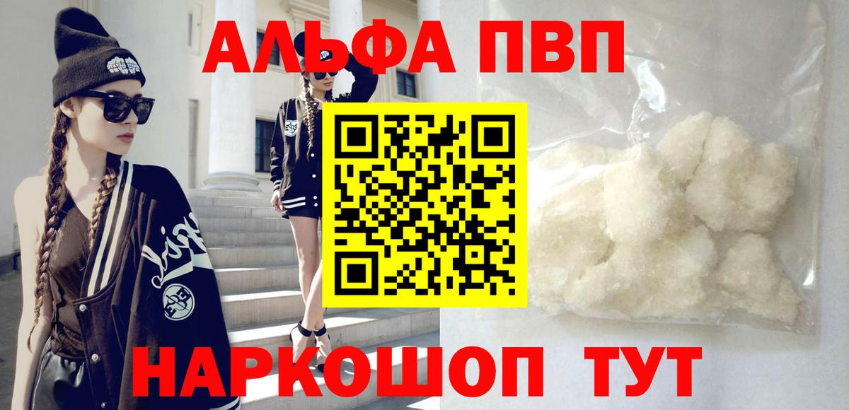 Alpha PVP СК КРИС Люберцы