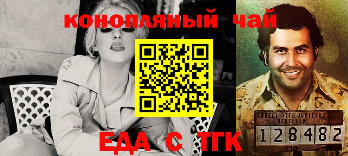 Canna-Cookies конопля  Вход с VPN  Люберцы 