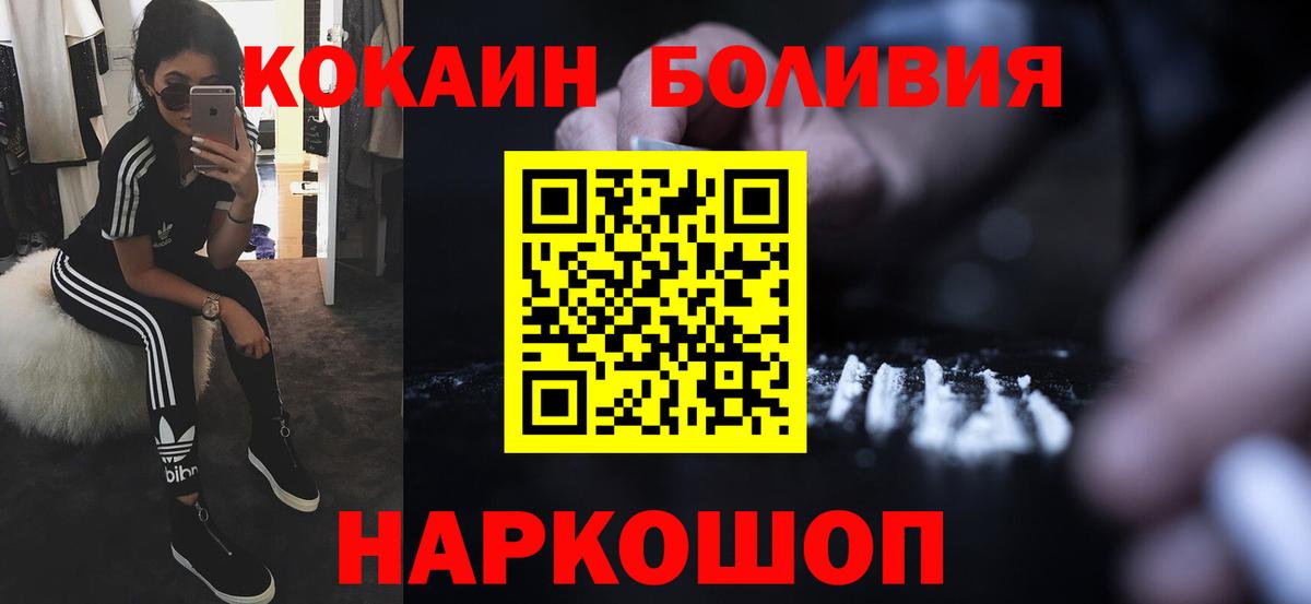 КОКАИН Fish Scale Люберцы