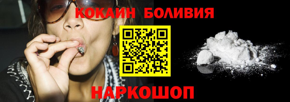 КОКАИН Fish Scale  Кокаин Fish Scale  Вход с VPN  COCAIN  Люберцы 