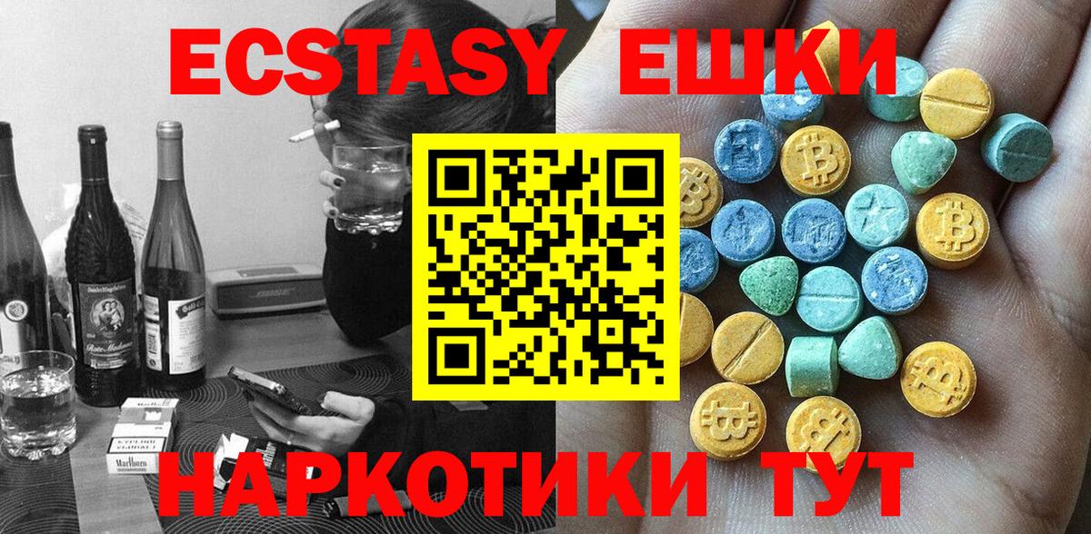 Люберцы  ЭКСТАЗИ  Вход с VPN  даркнет сайт  ЭКСТАЗИ MDMA 