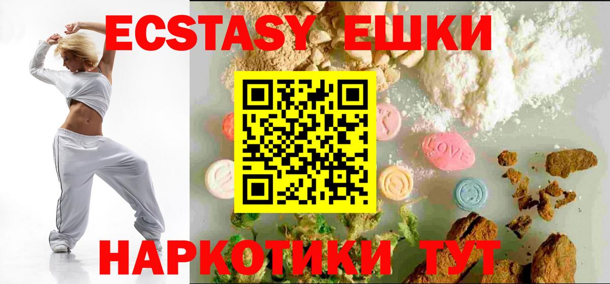 Ecstasy диски Люберцы