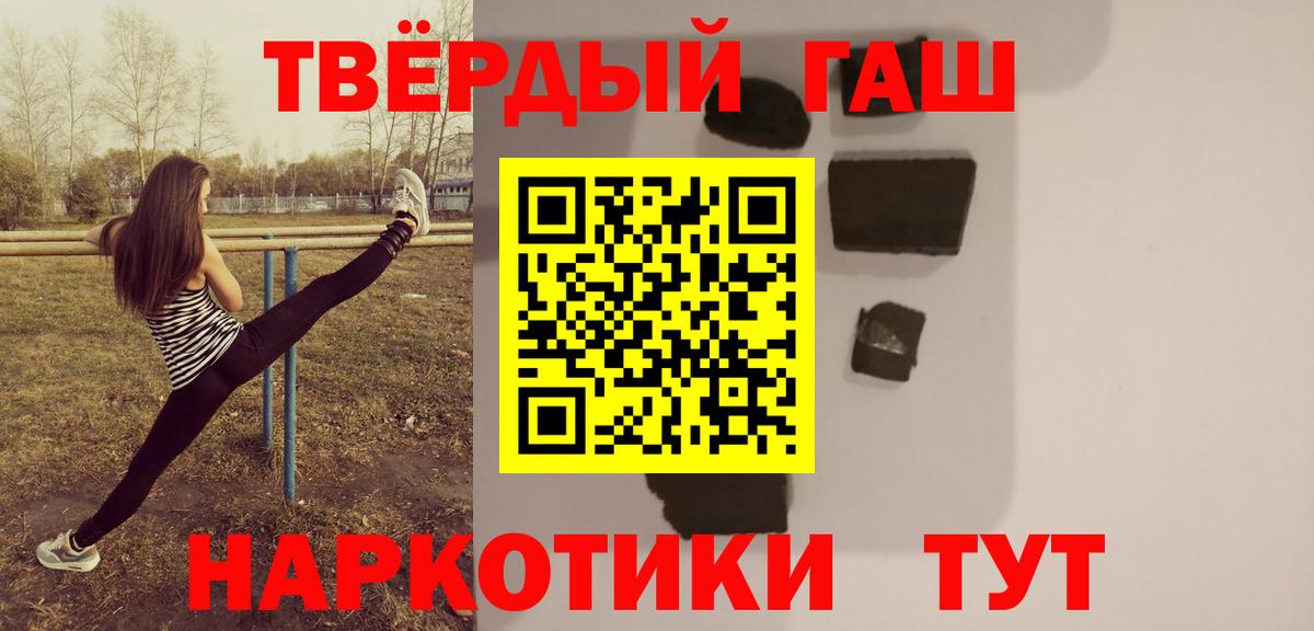 Гашиш гашик  Вход с VPN  Люберцы 