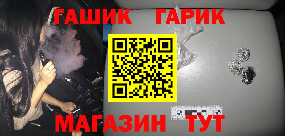 ГАШ 40% ТГК Люберцы