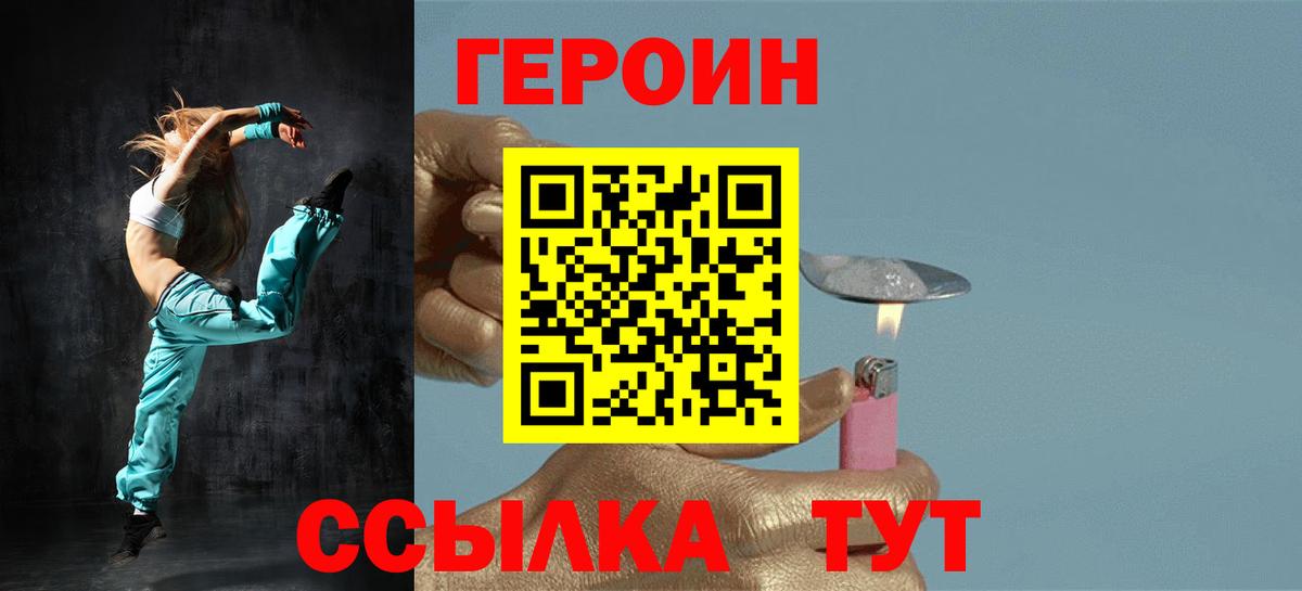 Героин  Вход с VPN  Люберцы  ГЕРОИН Heroin 