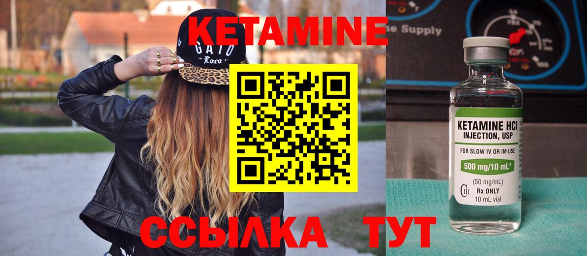 КЕТАМИН VHQ  Вход с VPN  блэк спрут ТОР  Люберцы 