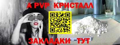 альфа пвп VHQ Донецк