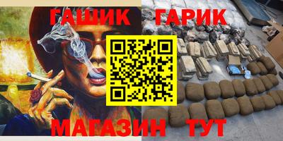 бошки Гусиноозёрск