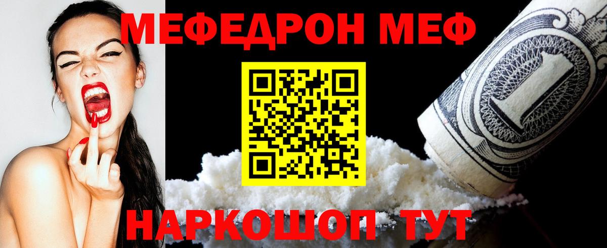 Мефедрон кристаллы  Мефедрон mephedrone  Меф  МЕФ  Люберцы  Вход с VPN 