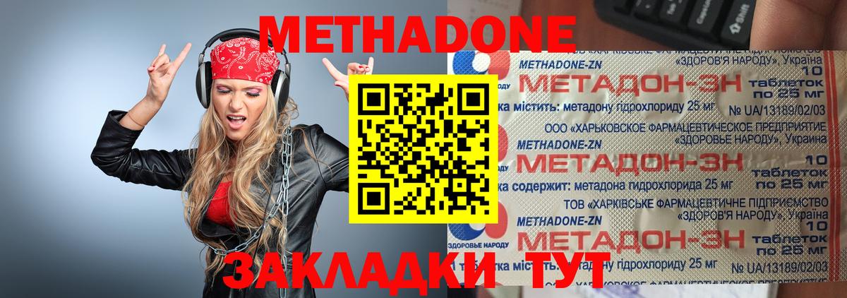 Люберцы  МЕТАДОН VHQ  Вход с VPN 