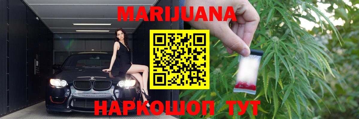 Бошки марихуана White Widow Люберцы